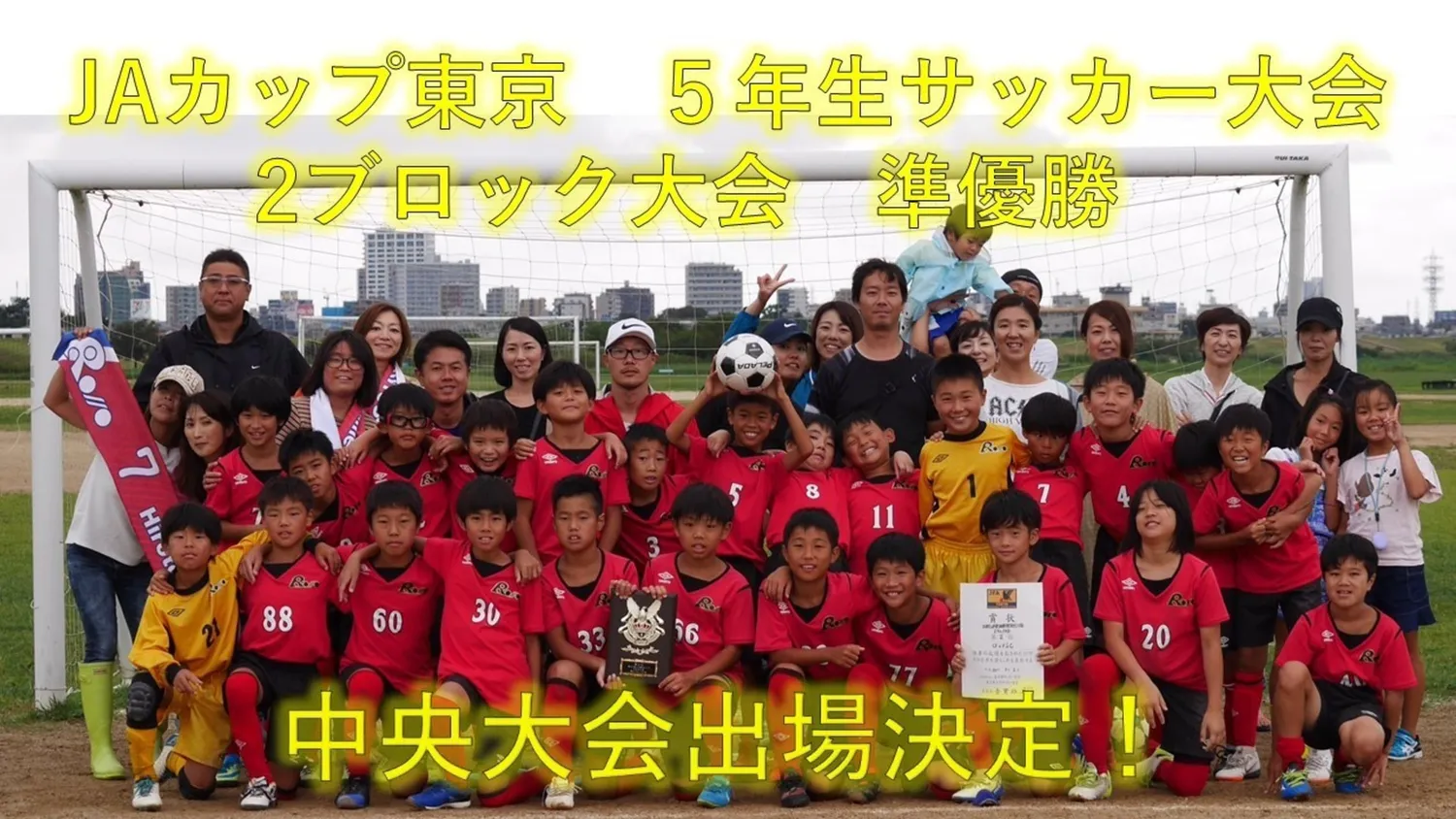 JA東京カップ ５年生大会２ブロック大会準優勝！