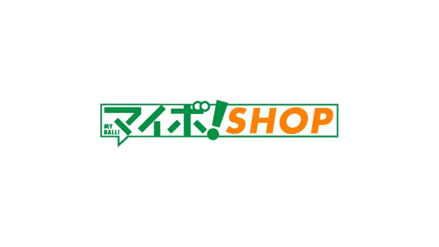 クラブスポンサー『マイボショップ』様より特別販売のお知らせ