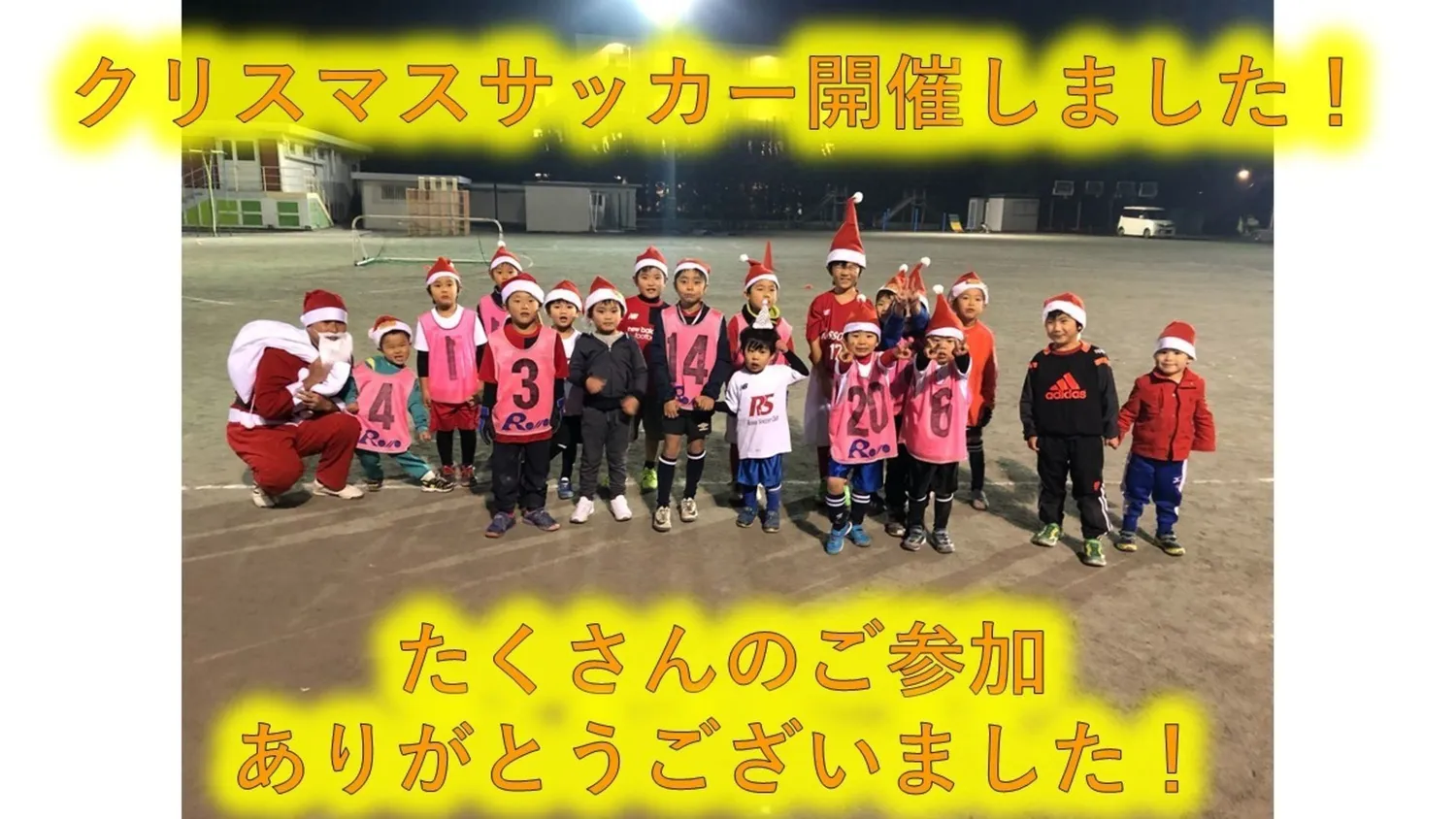 クリスマスサッカー開催しました！