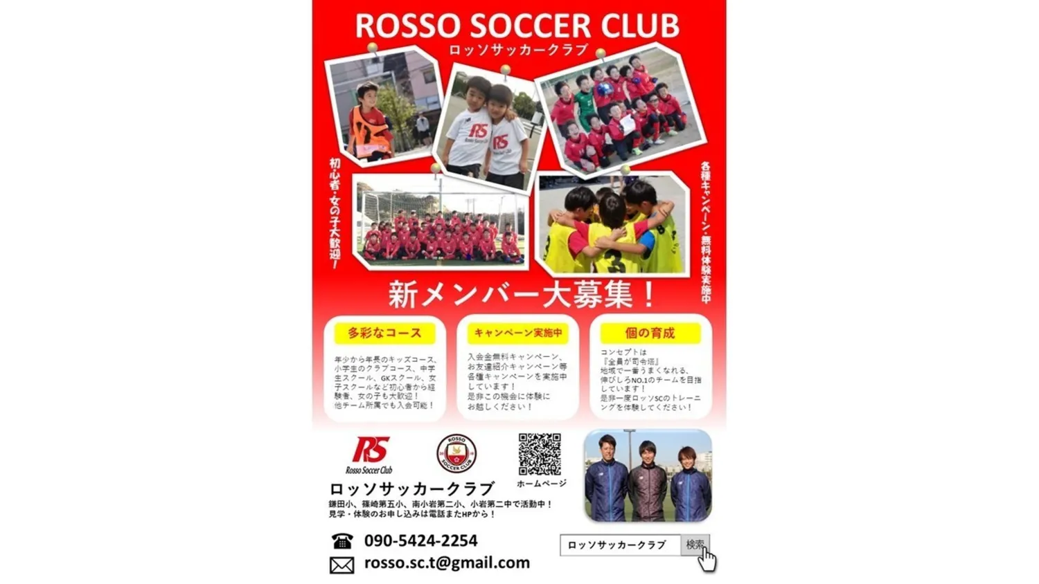 チームチラシリニューアル！