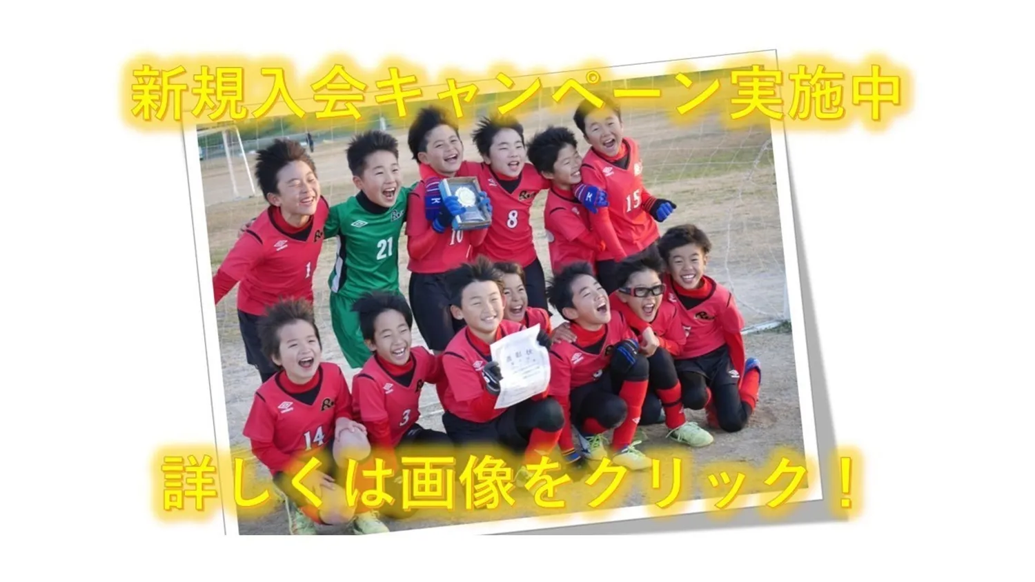 新規入会キャンペーン実施！