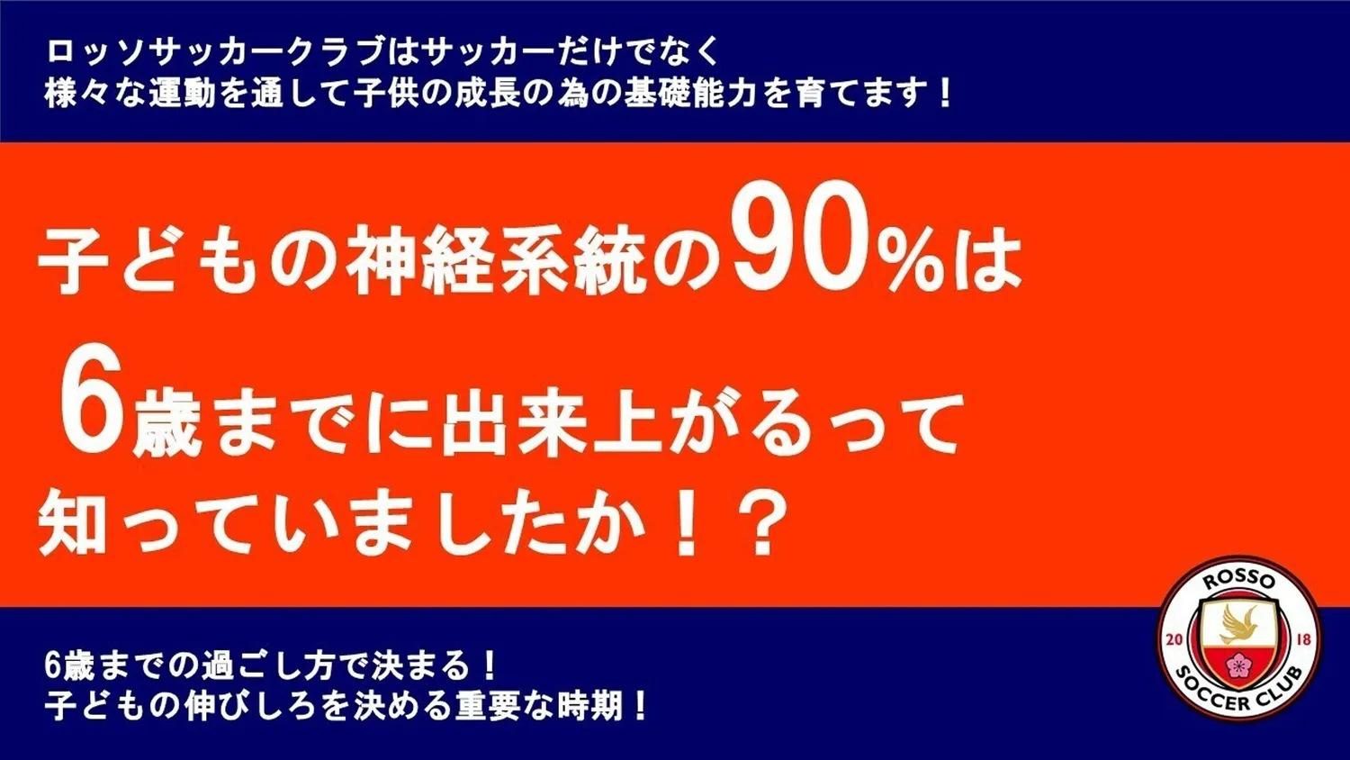 共働きでも通える？保護者の当番・送り迎え・お休みの連絡｜江戸川区の少年サッカー
