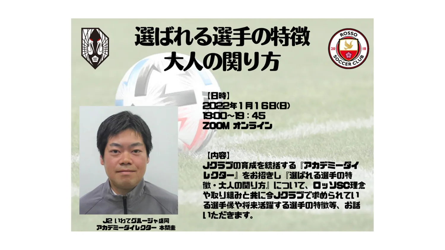 【イベント】オンラインイベント開催のお知らせ