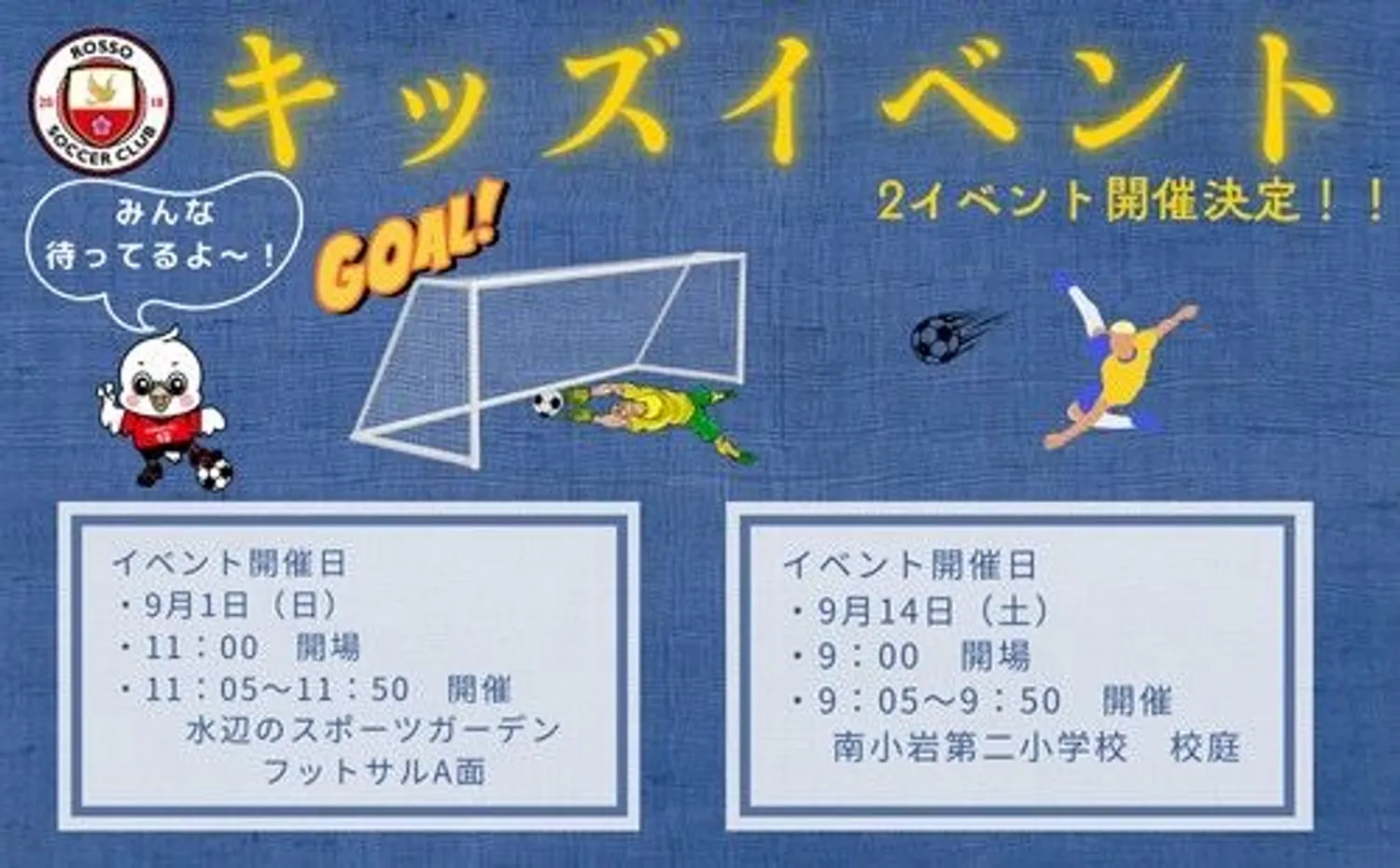 【イベント】キッズイベント〜身体を沢山動かそう‼️〜　2回開催決定‼️
