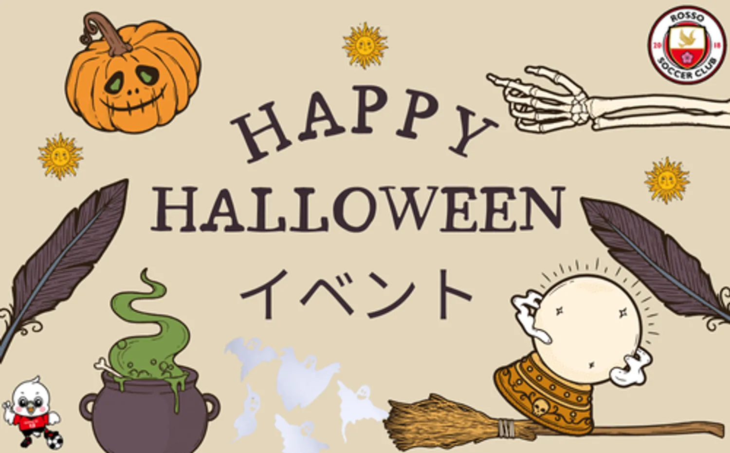 【イベント】今年もハロウィンイベント開催決定！！！！！！！