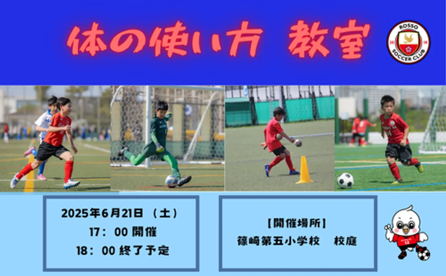 1・2年生イベント開催決定！！