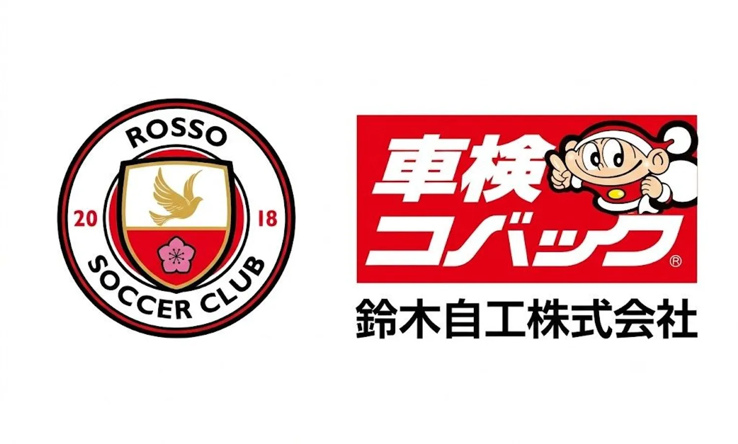 【お知らせ】鈴木自工株式会社（車検のコバック）様との新規クラブパートナー契約締結について