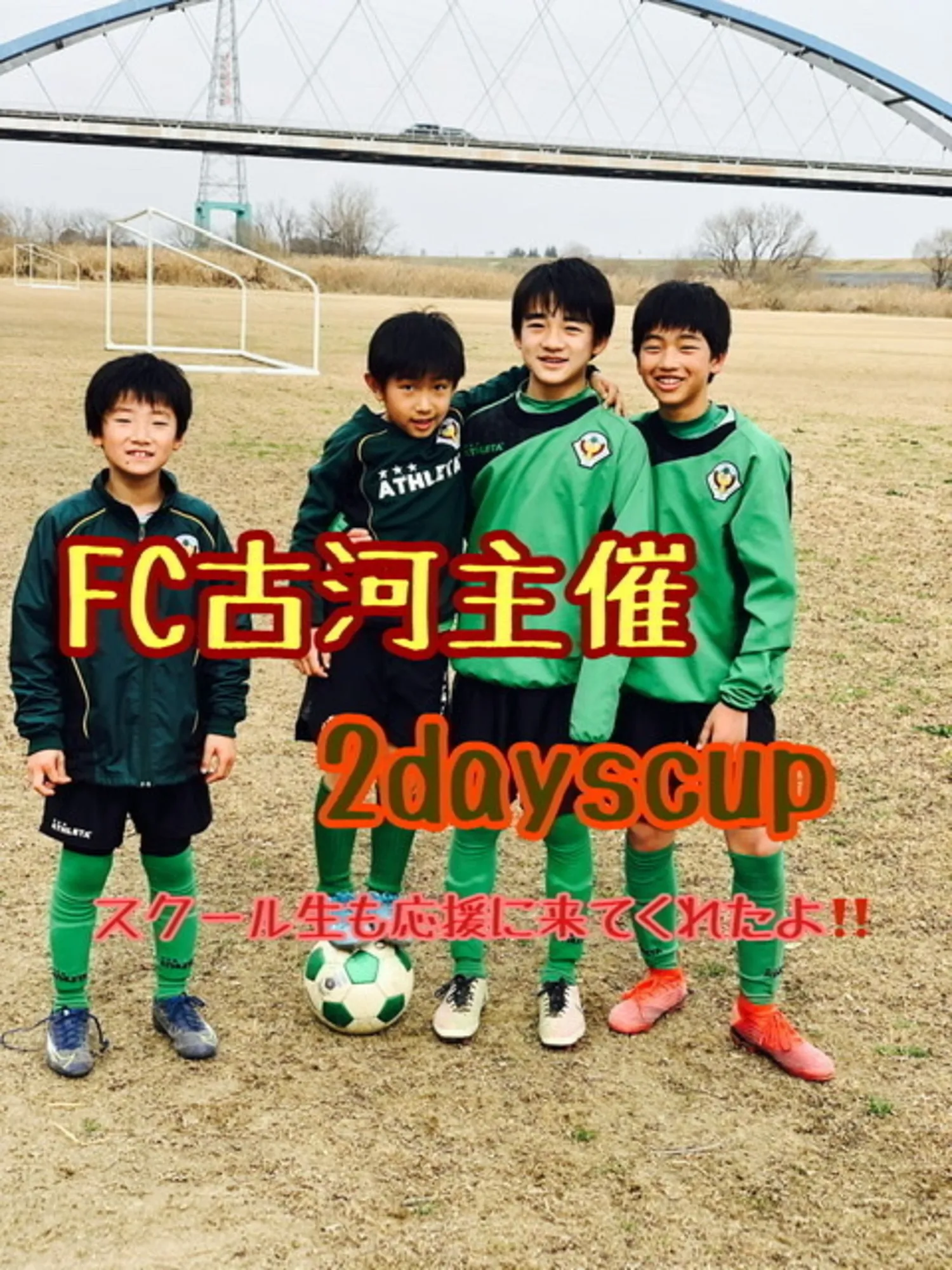 U-13 2days cup