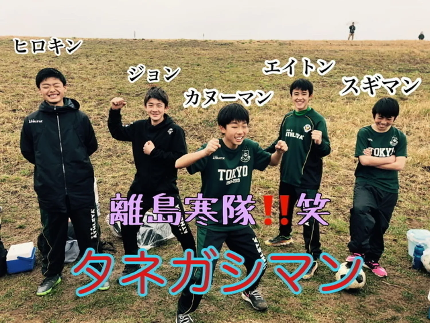 U-132dayscup最終日