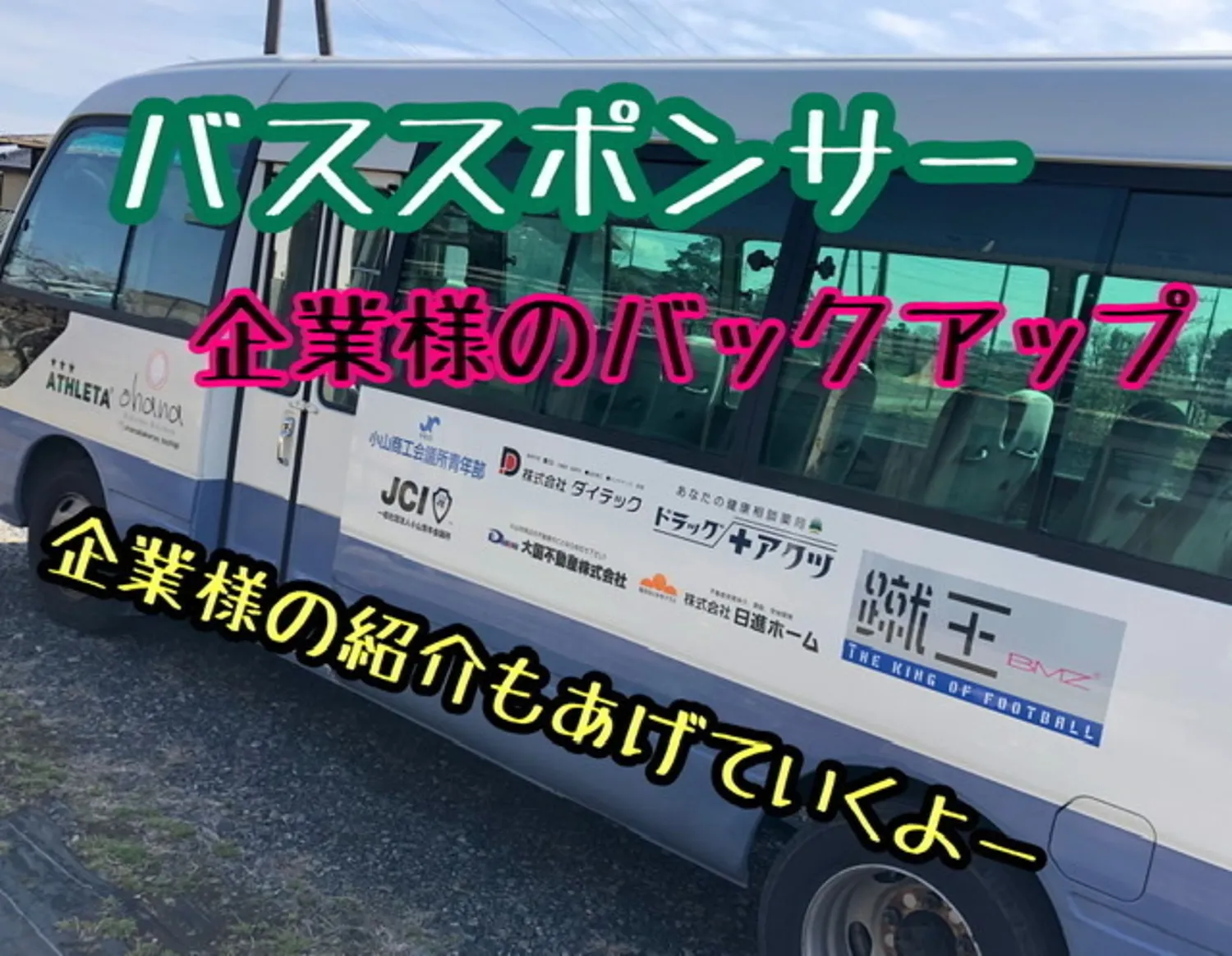 スポンサーのお知らせ