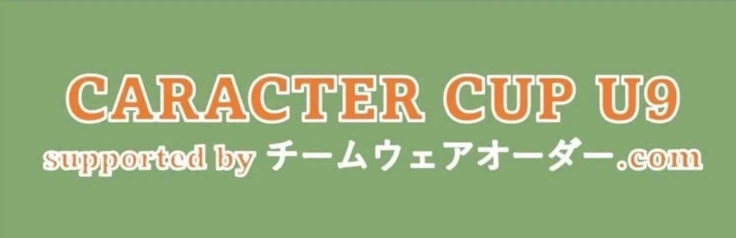 6月強豪揃いの大会に出場！
