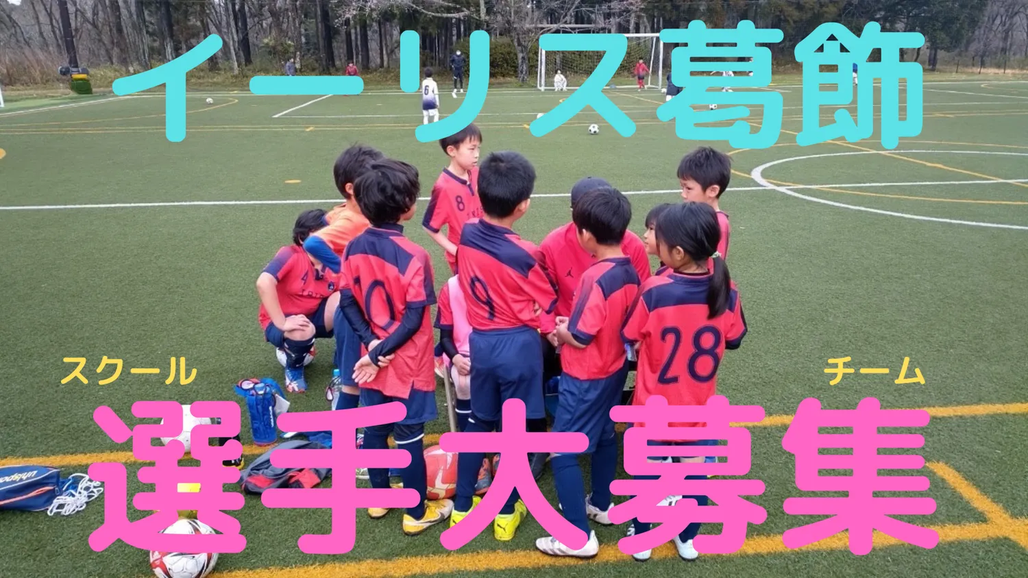 ⚽️火曜日コーススタート⚽️