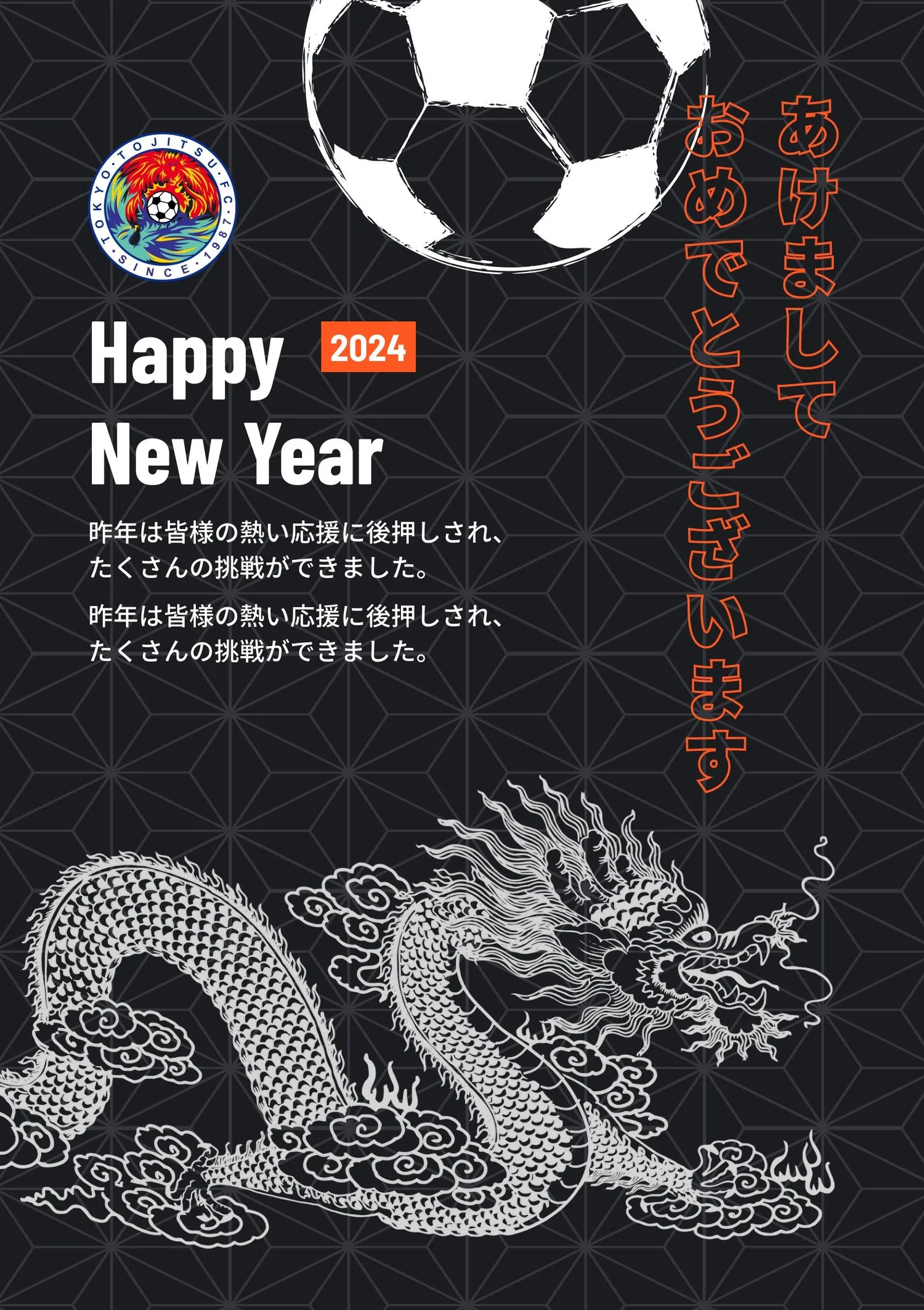 【🟠今年は辰年🔵】新年あけましておめでとうございます
