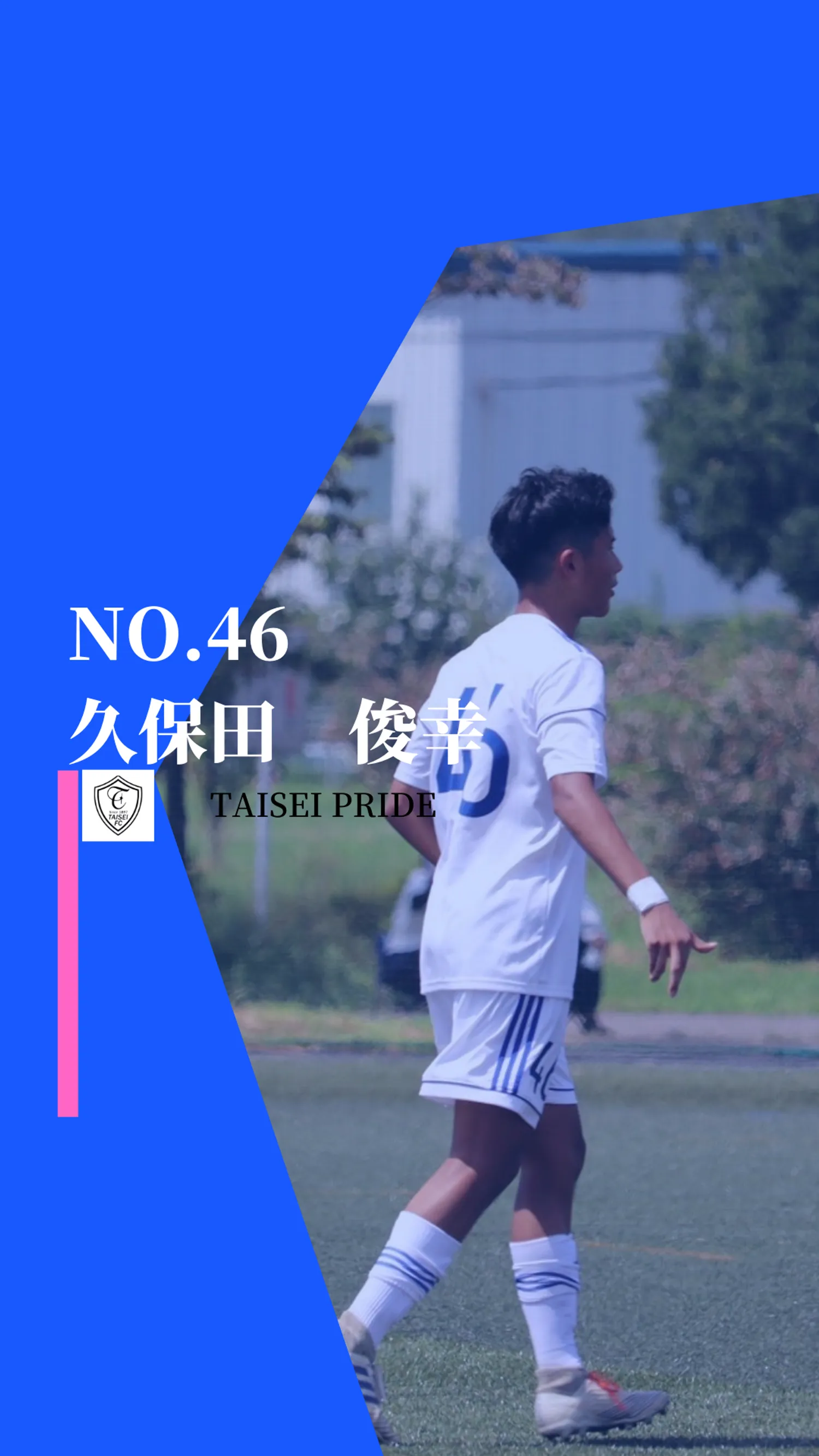 引退ブログ第七弾「高校サッカー」