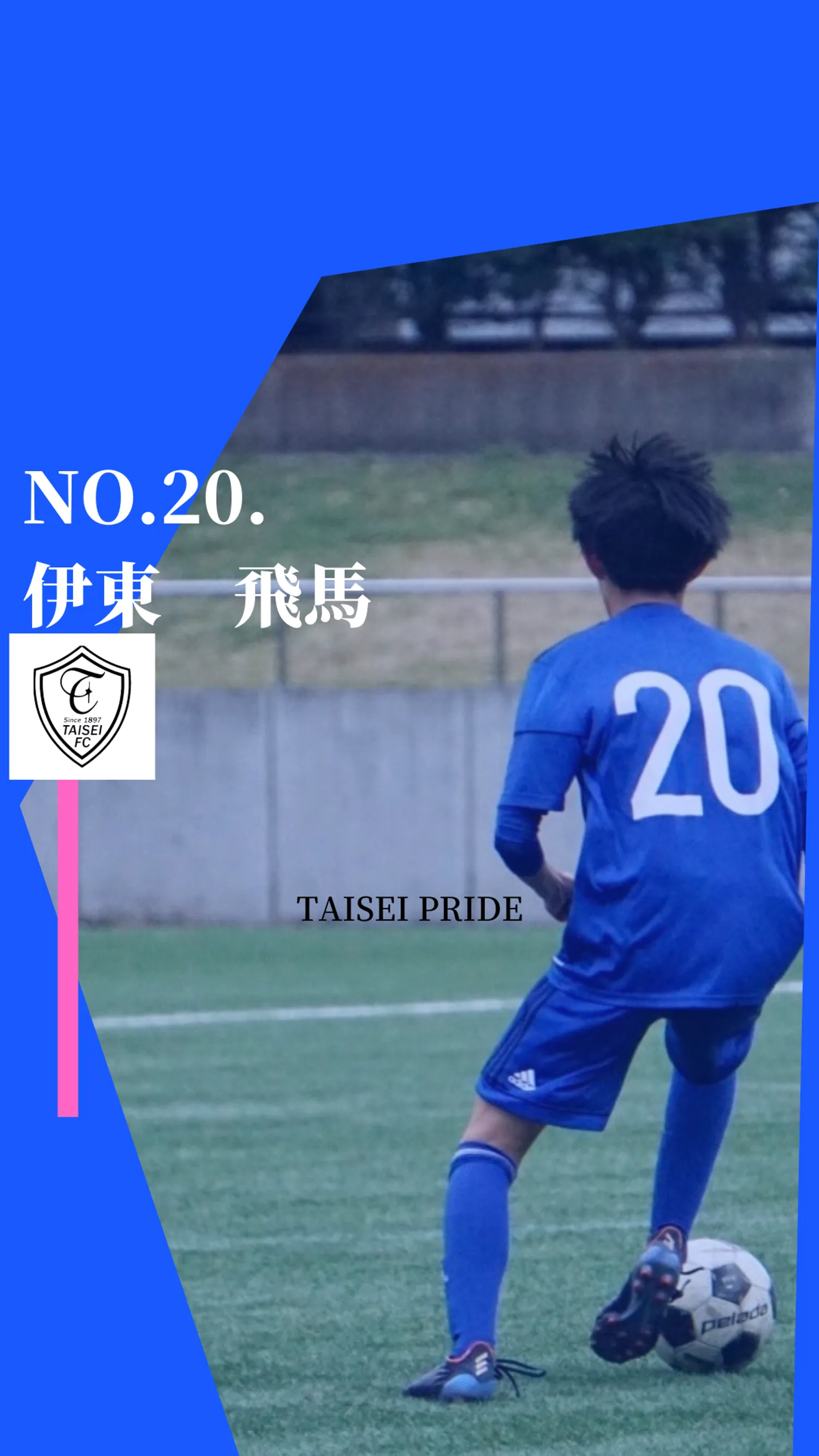 引退ブログ第十一弾「私のサッカー人生」