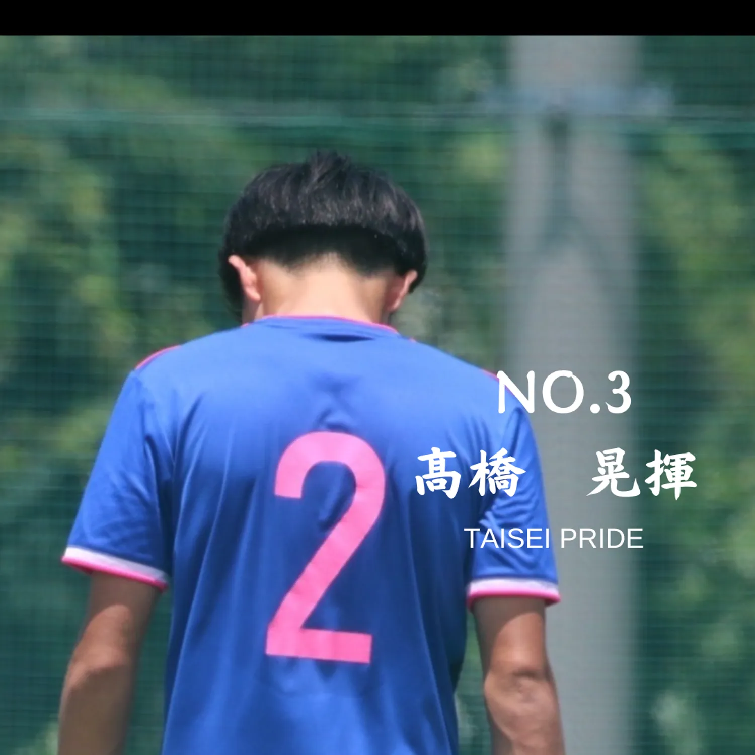 引退ブログ第二十三弾「叶わなかった目標」