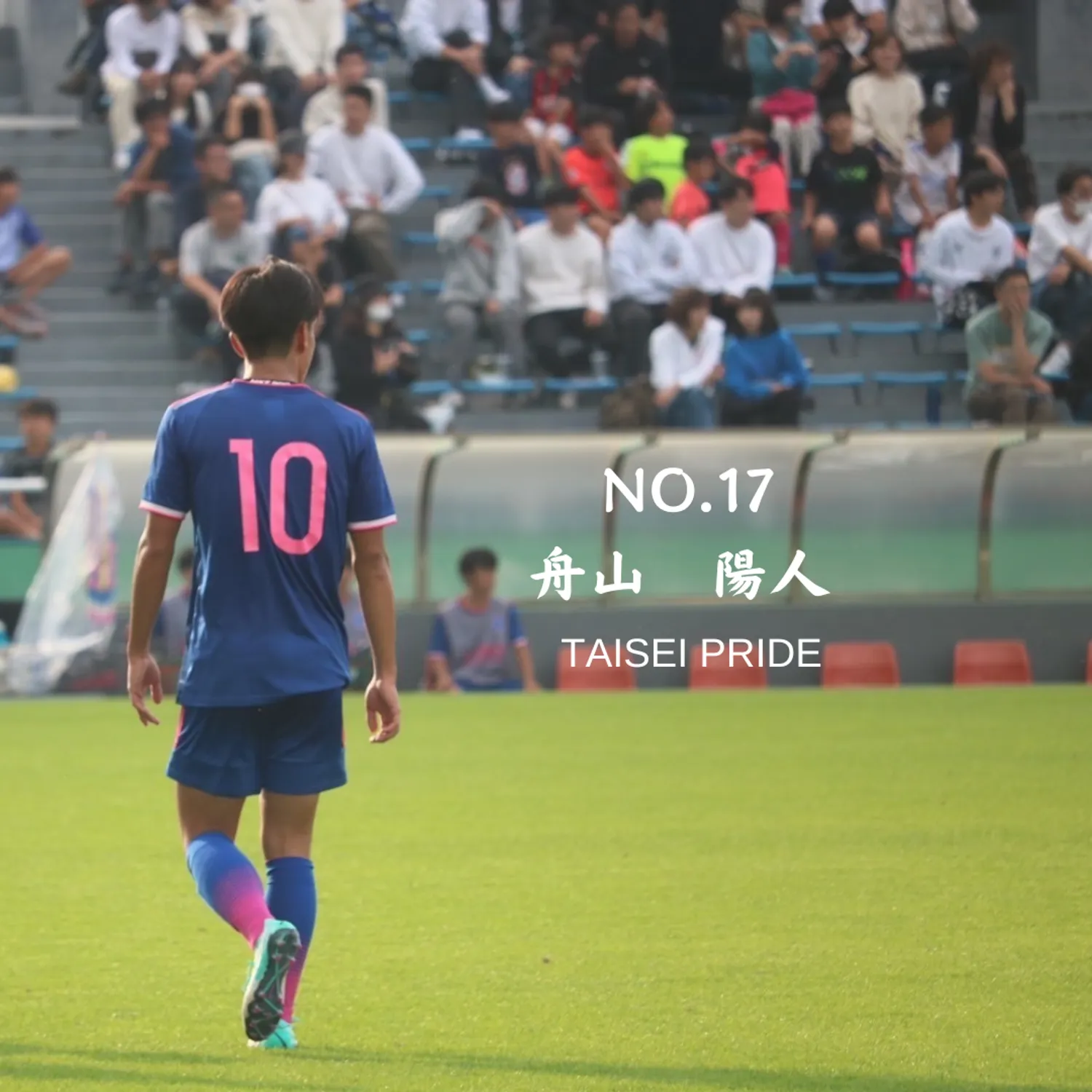 引退ブログ第二十六弾「3年間を振り返って」