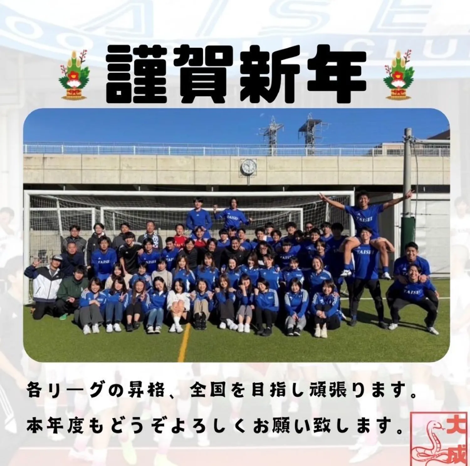 新年ご挨拶