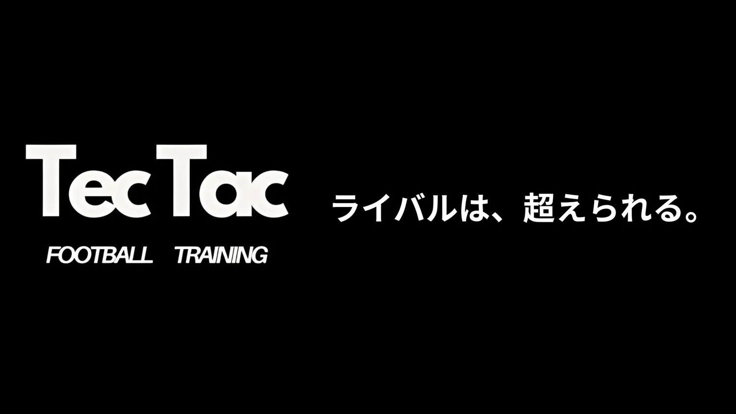 メソッドダイレクターの仕事